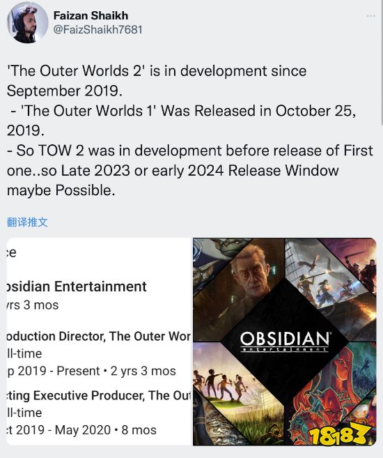 曝《天外世界2》或已开发两年 可能比预期更早发售