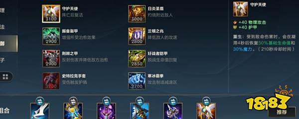 英雄联盟手游poke流维鲁斯出装