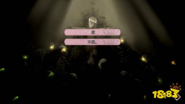 葬花评测 暗黑版桃花源记
