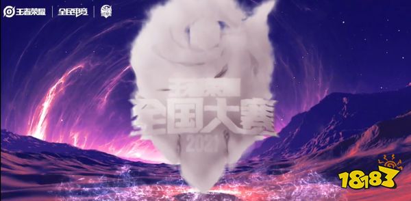 【王者荣耀全国大赛】人人都在，就等你来！