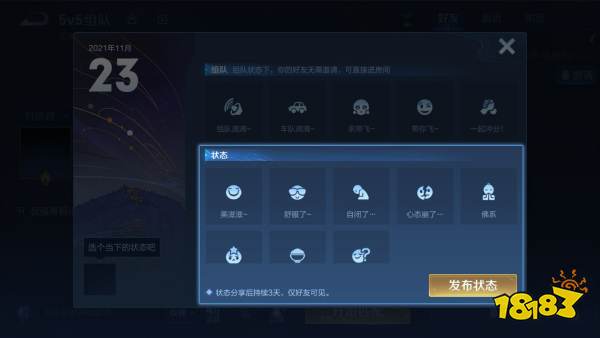 王者榮耀社交功能將更新 把王者變朋友圈