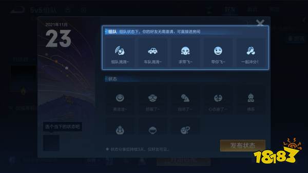 王者榮耀社交功能將更新 把王者變朋友圈