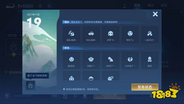 王者榮耀社交功能將更新 把王者變朋友圈