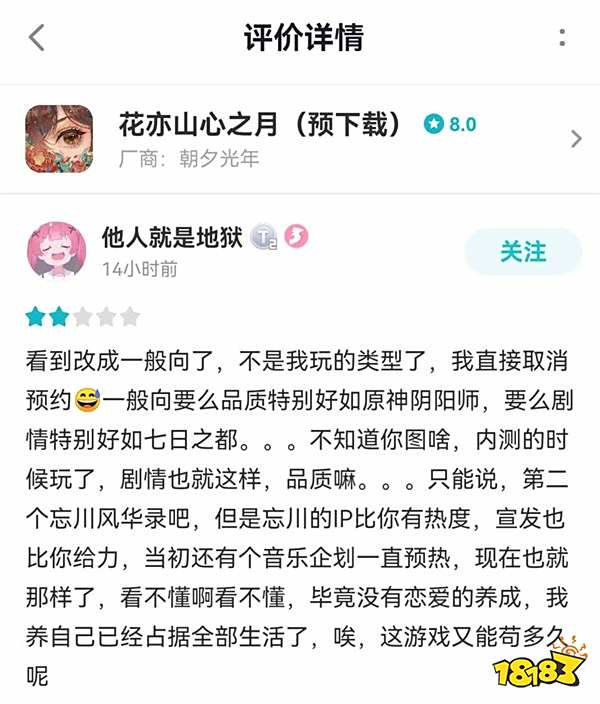 花亦山心之月评测 看似乙女的一般向古风卡牌