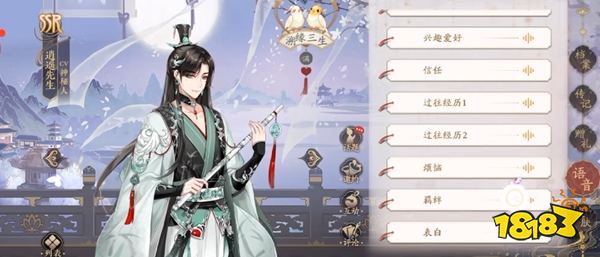 花亦山心之月评测 看似乙女的一般向古风卡牌