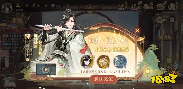 花亦山心之月评测 看似乙女的一般向古风卡牌