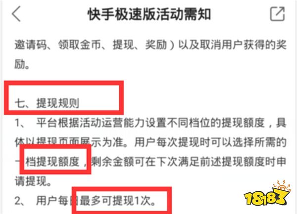 免费快手极速版app下载
