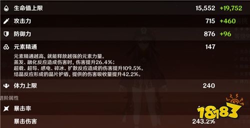 胡桃多少元素精通合适