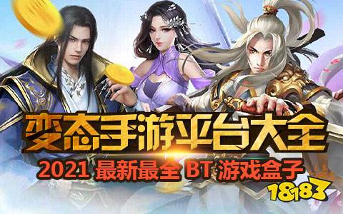 全都是无限金币版的游戏