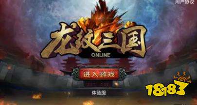 龍紋三國折扣版下載
