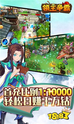 领主争霸无限内购破解版