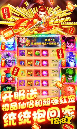 天书残卷无限元宝版