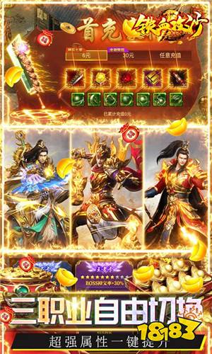 铁血攻沙破解私服