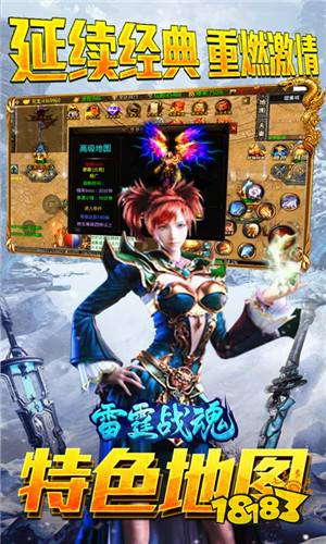 最新雷霆战魂私服