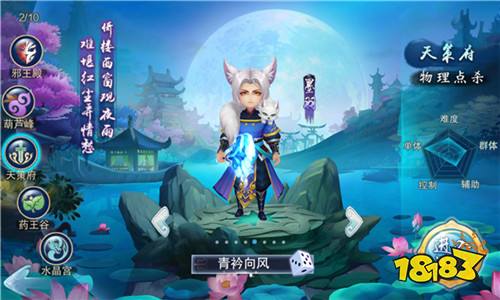 仙灵外传满VIP私服