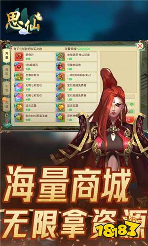 思仙满V无限元宝版