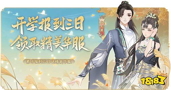 花亦山心之月公测全福利一览 公测可领取福利礼包大全