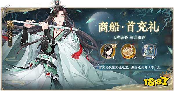 花亦山心之月公测全福利一览 公测可领取福利礼包大全