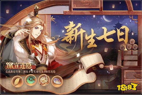 花亦山心之月公测全福利一览 公测可领取福利礼包大全