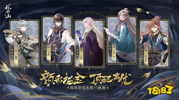 花亦山心之月公测全福利一览 公测可领取福利礼包大全