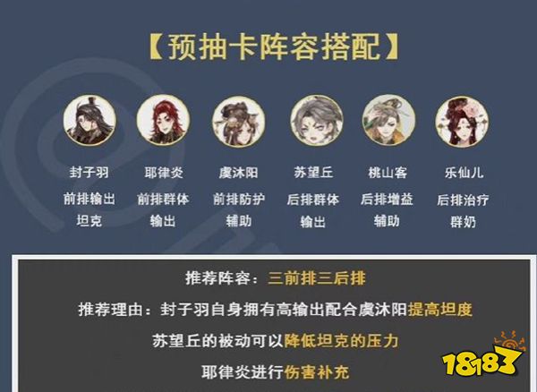 花亦山心之月预抽卡活动攻略 活动参与条件和名士推荐