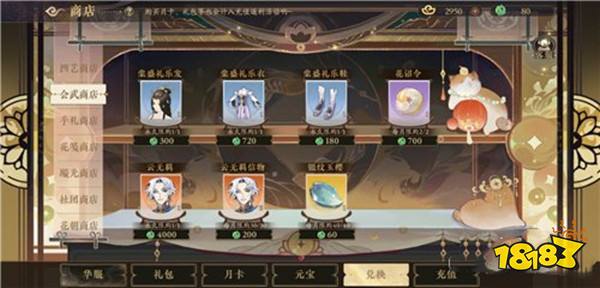 花亦山心之月名士大全 可白嫖名士获取方式汇总