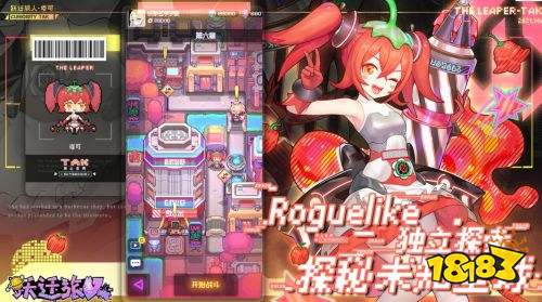 跃迁旅人什么时候上线 跃迁旅人公测时间介绍