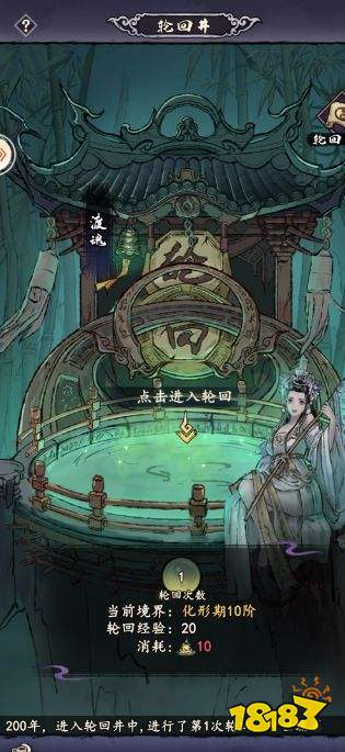 万灵宝录评测 画风吹爆的水墨妖怪修仙传