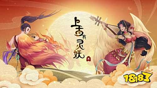 上古有灵妖评测 水墨国风的山海经挂机放置手游