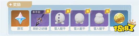 原神雪人部件怎么获得 雪人制作方法一览