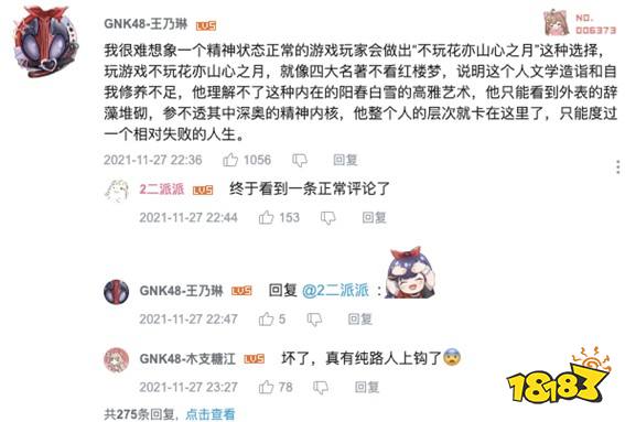 又獲新身份asoul成花亦山心之月國風書院交換生