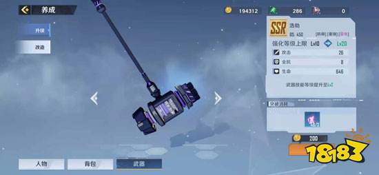 幻塔黑鸦冥镰连招打法 黑鸦冥镰武器强度解析