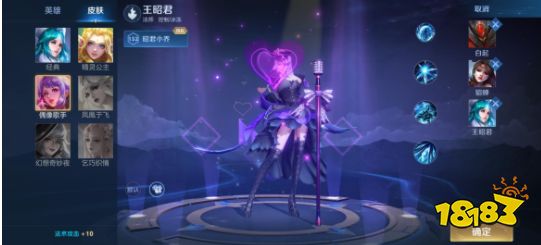 王者荣耀六国远征最强阵容