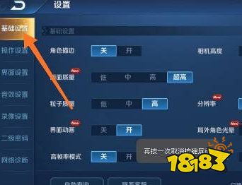 王者荣耀屏幕怎么缩小