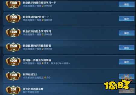 王者荣耀赛事战令80级要多久