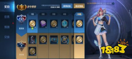 王者荣耀赛事战令80级要多久