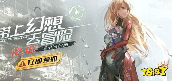 幻塔公测福利活动有哪些 公测福利活动一览