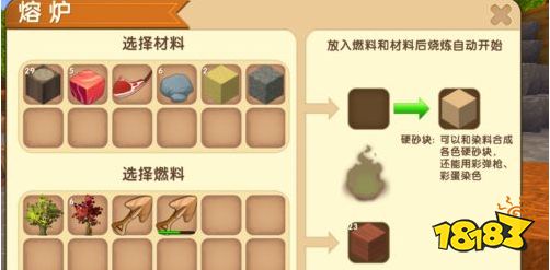 迷你世界沙砾怎么获得 砂砾制作合成方法