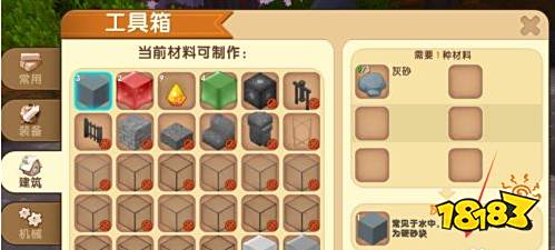 迷你世界沙砾怎么获得 砂砾制作合成方法