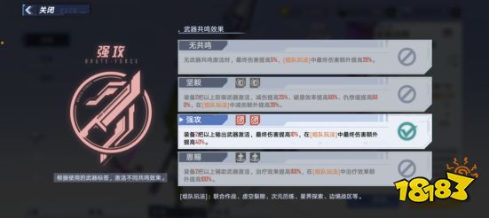 幻塔初動重擊值得培養嗎 初動重擊武器強度解析