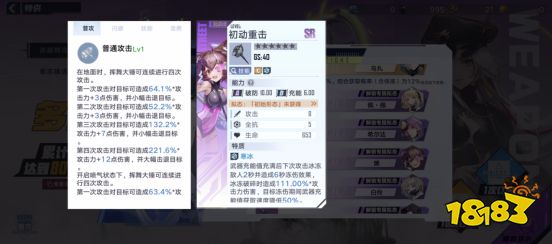 幻塔初動重擊值得培養嗎 初動重擊武器強度解析