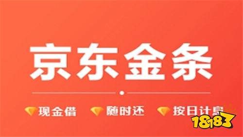 京東金融金條app下載安裝