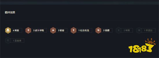 云顶之弈帝国刺客阵容搭配 帝国刺客阵容装备推荐
