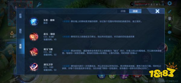 王者榮耀暃技能介紹 視頻版圖文版一起看!