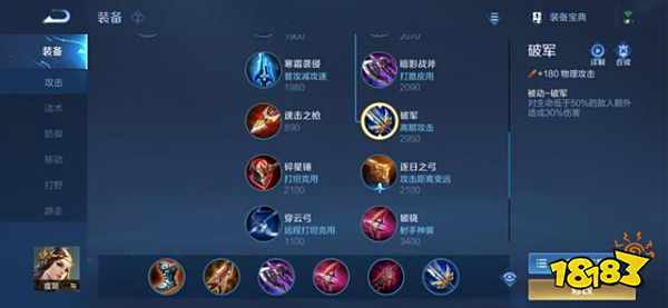 王者荣耀虞姬怎么玩厉害 虞姬最强出装铭文攻略