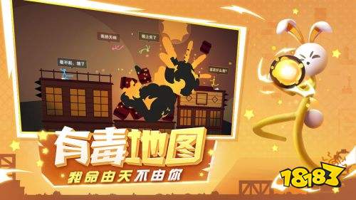 逗斗火柴人游戏