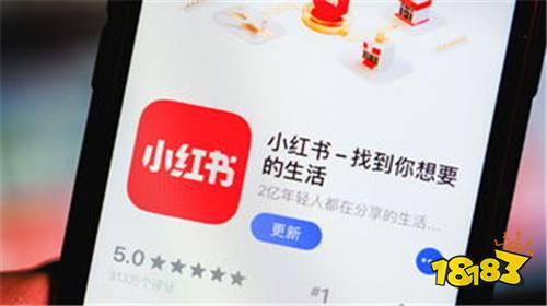 小红书app下载安装ios_小红书app免费下载安装ios_18183软件下载