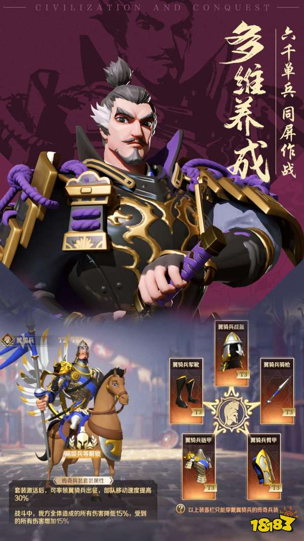 文明与征服在哪预约 文明与征服预约地址介绍