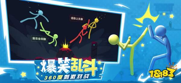 逗斗火柴人什么时候上线 逗斗火柴人上线时间介绍