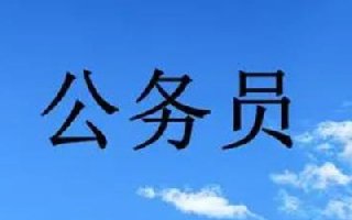 2022年广东省公务员考试缴费入口官网 广东公共服务支付平台官网登录入口